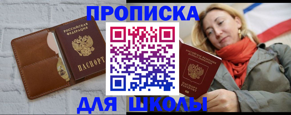 прописка для кредита в Моздоке