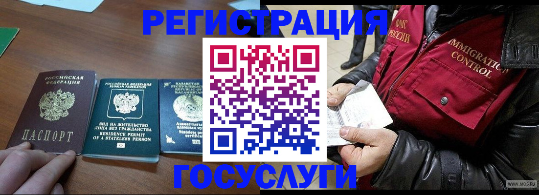 прописка законно в Моздоке