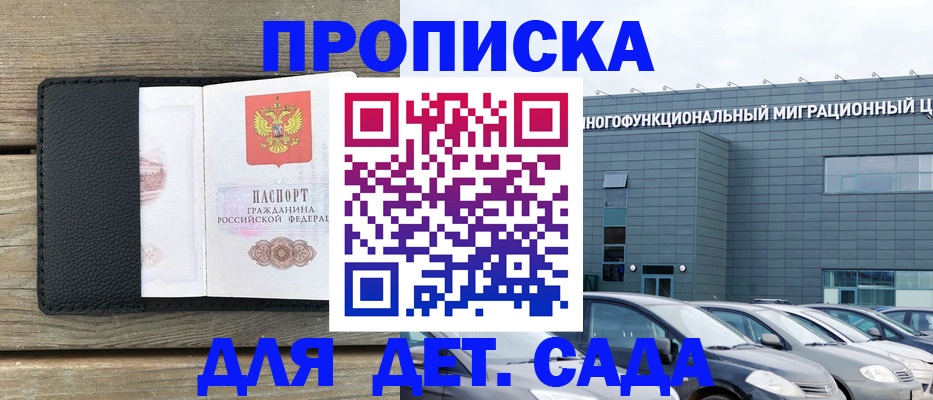 временная регистрация надежно в Моздоке