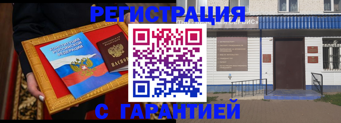 прописка от собственника в Моздоке