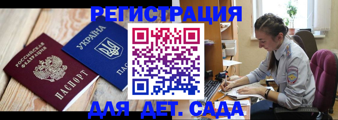 прописка от собственника в Моздоке