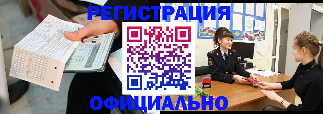 прописка для школы в Моздоке